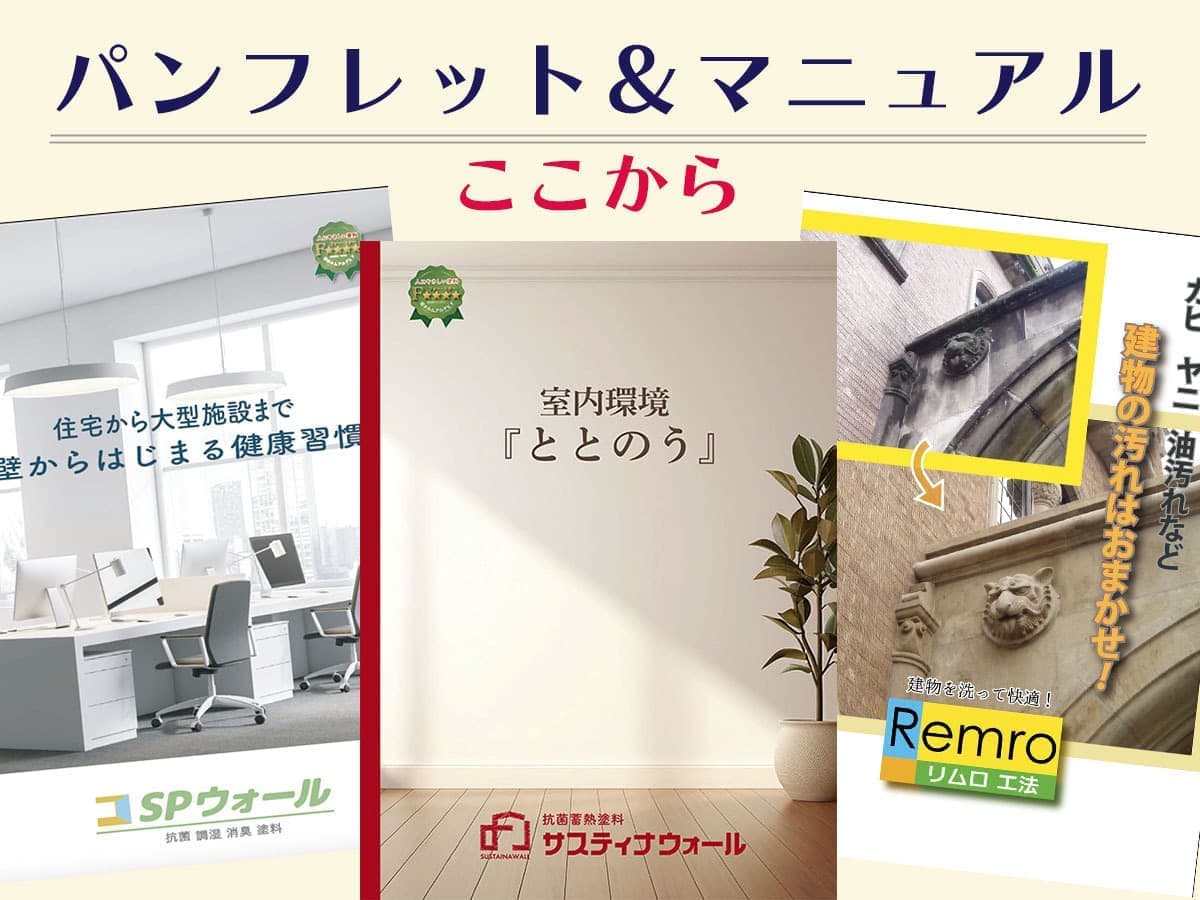 パンフレット集合写真